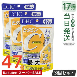 �y3�Z�b�g�zDHC �r�^�~��C �n�[�h�J�v�Z�� 60���� 120�� �T�v�������g ���N�H�i ���N�T�v�� ���e�T�v�� �r�^�~�� �f�B�[�G�C�`�V�[ �T�v�������g DHC �T�v�������g �r�^�~��C �T�v�������g ��