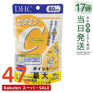 DHC �r�^�~��C �n�[�h�J�v�Z�� 60���� 120�� �T�v�������g ���N�H�i ���N�T�v�� ���e�T�v�� �r�^�~�� �f�B�[�G�C�`�V�[ �T�v�������g DHC �T�v�������g �r�^�~��C �T�v�������g �������K�i ����