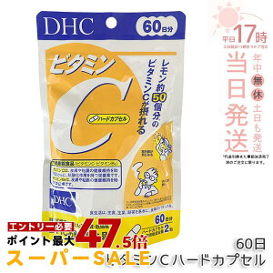 DHC �r�^�~��C �n�[�h�J�v�Z�� 60���� 120�� �T�v�������g ���N�H�i ���N�T�v�� ���e�T�v�� �r�^�~�� �f�B�[�G�C�`�V�[ �T�v�������g DHC �T�v�������g �r�^�~��C �T�v�������g �������K�i ����
