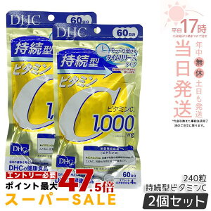 �y2�Z�b�g�zDHC �����^�r�^�~��C 60���� 240�� DHC �T�v�������g �r�^�~��C �T�v�������g �f�B�[�G�C�`�V�[ �T�v�������g �������K�i ��������