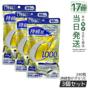 �y3�Z�b�g�zDHC �����^�r�^�~��C 60���� 240�� DHC �T�v�������g �r�^�~��C �T�v�������g �f�B�[�G�C�`�V�[ �T�v�������g �������K�i ��������
