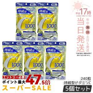 �y5�Z�b�g�zDHC �����^�r�^�~��C 60���� 240�� DHC �T�v�������g �r�^�~��C �T�v�������g �f�B�[�G�C�`�V�[ �T�v�������g �������K�i ��������