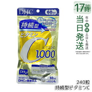 DHC �����^�r�^�~��C 60���� 240�� DHC �T�v�������g �r�^�~��C �T�v�������g �f�B�[�G�C�`�V�[ �T�v�������g �������K�i ��������