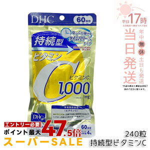 DHC �����^�r�^�~��C 60���� 240�� DHC �T�v�������g �r�^�~��C �T�v�������g �f�B�[�G�C�`�V�[ �T�v�������g �������K�i ��������