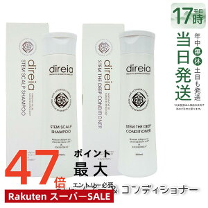 Direia �f�B���C�A �X�e�� �U �f�B�[�v �w�A�V�����v�[300mL+�R���f�B�V���i�[ 300mL �_���[�W��C �n�� �c��