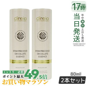 �y2�Z�b�g�zDireia �f�B���C�A �U STM �Z���� iP�\�[�� 30ml ���e�t ���@�\ ���j���[�A�� iPS ���זE ����� �n�� Stem BIO COMPLEX Serum �n�C�u���b�h �G�N�\�\�[�� �f�B���C�A �X�e�� �Z���� �q�g����