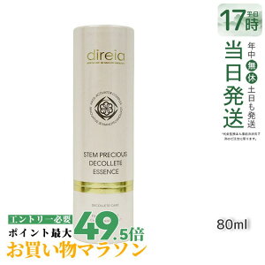 Direia �f�B���C�A �U STM �Z���� iP�\�[�� 30ml ���e�t ���@�\ ���j���[�A�� iPS ���זE ����� �n�� Stem BIO COMPLEX Serum �n�C�u���b�h �G�N�\�\�[�� �f�B���C�A �X�e�� �Z���� �q�g���זE lmS �זE�|