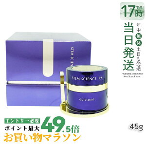 �y5%OFF�N�[�|���z�z���z �G�s�X�e�[�� episteme �X�e���T�C�G���X RX�N���[�� 45g STEM SCIENCE RX cream