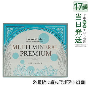 �y���[���ցz�G�X�e�v�����{ �}���`�~�l�����v���~�A�� 180���� ���K�i Esthe Pro Labo MULTI-MINERAL PREMIUM �ܖ�����2027�N07�� �������K�i ��������