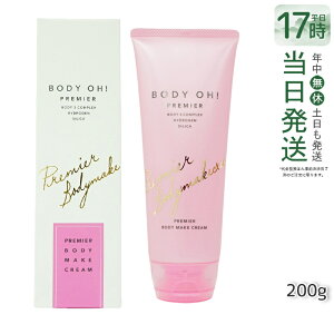 �y���j���[�A�� �������K�i�z�{�f�B�I�[�v���~�A 200g BODY OH! PREMIER ���Y�� �G�X�e�v�����{ RHYTHM×Esthe Pro Labo �{�f�B�N���[�� Esthe Pro Labo ���ϕi ���e ���{�� �N���[�� �X�L���P�A �_�C�G�b�g 