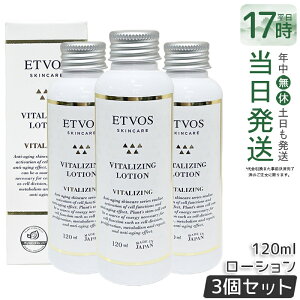 �y3�{�Z�b�g�zETVOS �G�g���H�X �o�C�^���C�W���O���[�V���� 120ml ���ϐ� �ێ����ϐ� �q�g�^�Z���~�h �ێ� ������ �� �n�� �c�� �X�L���P�A ���ϕi �������K�i ��������