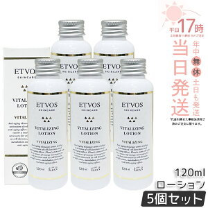 �y5�{�Z�b�g�zETVOS �G�g���H�X �o�C�^���C�W���O���[�V���� 120ml ���ϐ� �ێ����ϐ� �q�g�^�Z���~�h �ێ� ������ �� �n�� �c�� �X�L���P�A ���ϕi �������K�i ��������