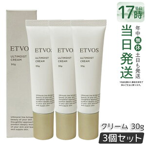 �y3�Z�b�g�z�G�g���H�X ETVOS �A���e�B���C�X�g�N���[�� 30g �t�F�C�X�N���[�� �i�C�A�V���A�~�h �q�g�^�Z���~�h �r�^�~�� �N���[�� �n�� �q���� �ێ� �A���R�[���t���[ ��h�� ������ ����