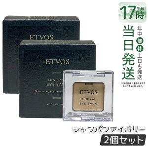 �y2�Z�b�g�z�G�g���H�X ETVOS �~�l�����A�C�o�[�� 1.7g �V�����p���A�C�{���[ �I�ׂ� �N���[���A�C�V���h�[ �~�l���� �A�C���C�N �A�C�V���h�E �c�� �m���V���R�� �΂���I�t ��h�� �ڌ���