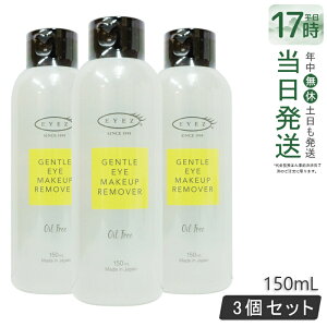 �y3�{�Z�b�g �������K�i�z�A�C�Y �W�F���g�� �A�C���C�N�A�b�v �����[�o�[N 150ml ���C�N���Ƃ� �����[�o�[ �ڌ���p �I�C���t���[ ���[�V�����^�C�v ��h���� EYEZ �܂уJ�[�� �G�N�X�e �z