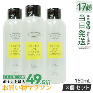 �y3�{�Z�b�g �������K�i�z�A�C�Y �W�F���g�� �A�C���C�N�A�b�v �����[�o�[N 150ml ���C�N���Ƃ� �����[�o�[ �ڌ���p �I�C���t���[ ���[�V�����^�C�v ��h���� EYEZ �܂уJ�[�� �G�N�X�e �z