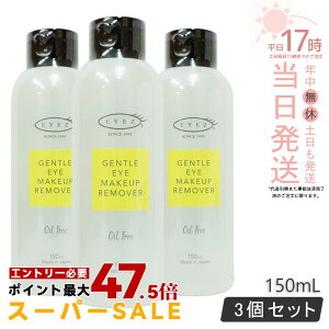 �y3�{�Z�b�g �������K�i�z�A�C�Y �W�F���g�� �A�C���C�N�A�b�v �����[�o�[N 150ml ���C�N���Ƃ� �����[�o�[ �ڌ���p �I�C���t���[ ���[�V�����^�C�v ��h���� EYEZ �܂уJ�[�� �G�N�X�e �z