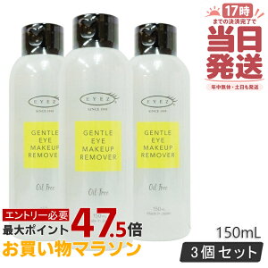 �y3�{�Z�b�g �������K�i�z�A�C�Y �W�F���g�� �A�C���C�N�A�b�v �����[�o�[N 150ml ���C�N���Ƃ� �����[�o�[ �ڌ���p �I�C���t���[ ���[�V�����^�C�v ��h���� EYEZ �܂уJ�[�� �G�N�X�e �z