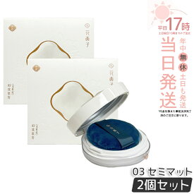 【2個セット】花西子 玉容桃花 ルースパウダー 03 セミマット 8.5g フェイスパウダー Florasis フローラシス 崩れにくい 透明感アップ 長時間キープ ナチュラルメイク 毛穴カバー ツヤ仕上げ スキンケア下地 正規品 送料無料