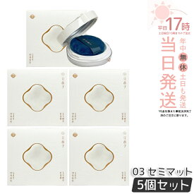【5個セット】花西子 玉容桃花 ルースパウダー 03 セミマット 8.5g フェイスパウダー Florasis フローラシス 崩れにくい 透明感アップ 長時間キープ ナチュラルメイク 毛穴カバー ツヤ仕上げ スキンケア下地 正規品 送料無料