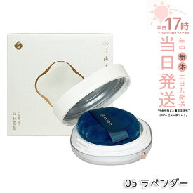 花西子 玉容桃花 ルースパウダー 05 ラベンダー 8.5g フェイスパウダー Florasis フローラシス 崩れにくい 透明感アップ 長時間キープ ナチュラルメイク 毛穴カバー ツヤ仕上げ スキンケア下地 正規品 送料無料