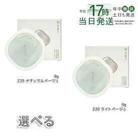 【2種類から選べる】花西子 Florasis 玉容凝脂 プレストパウダー UV 9g SPF50+ PA+++ Z20 ライトベージュ Z25 ナチュラルベージュ フェイスパウダー ルースパウダー テカリ防止 化粧直し ベースメイク 中国コスメ