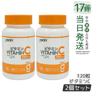 �y2�Z�b�g�zGoCLN �S�[�N���[�� �r�^�~��C 100�� 1000mg 120�� 120�J�v�Z�� 60�� �����x Quali C 100% Vitamin C �T�v�������g ���Y�� �T�v�������g ���N�H�i ���N�Ǘ� �@�\���\���H�i �T�v�� �T�v������