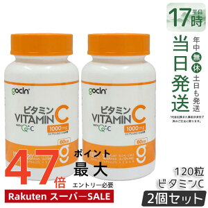 �y2�Z�b�g�zGoCLN �S�[�N���[�� �r�^�~��C 100�� 1000mg 120�� 120�J�v�Z�� 60�� �����x Quali C 100% Vitamin C �T�v�������g ���Y�� �T�v�������g ���N�H�i ���N�Ǘ� �@�\���\���H�i �T�v�� �T�v������