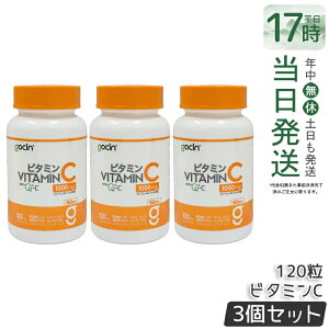 �y3�Z�b�g�zGoCLN �S�[�N���[�� �r�^�~��C 100�� 1000mg 120�� 120�J�v�Z�� 60�� �����x Quali C 100% Vitamin C �T�v�������g ���Y�� �T�v�������g ���N�H�i ���N�Ǘ� �@�\���\���H�i �T�v�� �T�v������