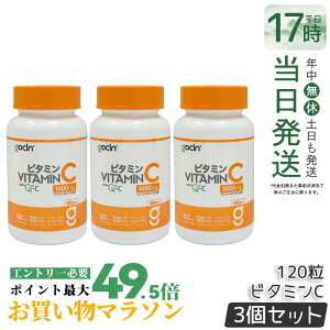 �y3�Z�b�g�zGoCLN �S�[�N���[�� �r�^�~��C 100�� 1000mg 120�� 120�J�v�Z�� 60�� �����x Quali C 100% Vitamin C �T�v�������g ���Y�� �T�v�������g ���N�H�i ���N�Ǘ� �@�\���\���H�i �T�v�� �T�v������