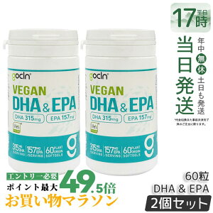 �y2�Z�b�g�zGoCLN �S�[�N���[�� DHA & EPA DHA315mg EPA157mg 60�� 60 �\�t�g�W�F�� �J�v�Z�� Omega3���b�_ �����x �A���� 100% ���Y�� �T�v�������g ���N�H�i ���N�Ǘ� �@�\���\���H�i �T�v�� �T�v������