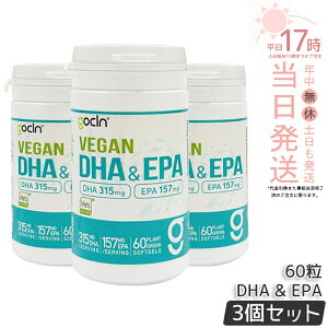 �y3�Z�b�g�zGoCLN �S�[�N���[�� DHA & EPA DHA315mg EPA157mg 60�� 60 �\�t�g�W�F�� �J�v�Z�� Omega3���b�_ �����x �A���� 100% ���Y�� �T�v�������g ���N�H�i ���N�Ǘ� �@�\���\���H�i �T�v�� �T�v������