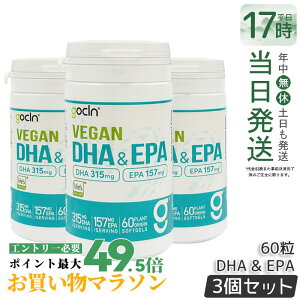 �y3�Z�b�g�zGoCLN �S�[�N���[�� DHA & EPA DHA315mg EPA157mg 60�� 60 �\�t�g�W�F�� �J�v�Z�� Omega3���b�_ �����x �A���� 100% ���Y�� �T�v�������g ���N�H�i ���N�Ǘ� �@�\���\���H�i �T�v�� �T�v������