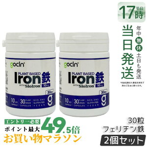 �y2�Z�b�g�zGoCLN �S�[�N���[�� �S 10mg 30�� 30�J�v�Z�� �t�F���`���S ���S 100% �S���T�v�� ���� �w���X�P�A �R���[�Q�� �~�l���� ���Z�x �����x ���Y�� �T�v�������g ���N�H�i ���N�Ǘ� �@�\