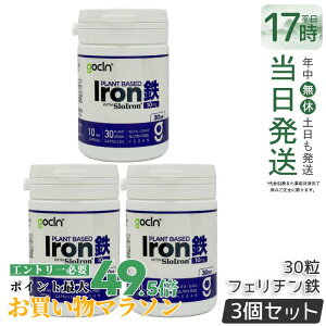 �y3�Z�b�g�zGoCLN �S�[�N���[�� �S 10mg 30�� 30�J�v�Z�� �t�F���`���S ���S 100% �S���T�v�� ���� �w���X�P�A �R���[�Q�� �~�l���� ���Z�x �����x ���Y�� �T�v�������g ���N�H�i ���N�Ǘ� �@�\