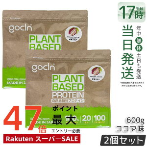 �y2�Z�b�g�zGoCLN �S�[�N���[�� �\�C�v���e�C�� 600g �R�R�A�� �A�����^���p�N��100% �L�@�R�R�A�g�p ���Y�� �������� ���B�[�K�� �哤�v���e�C�� 600g ��e�� �������K�i ��������