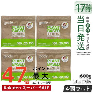 �y4�Z�b�g�zGoCLN �S�[�N���[�� �\�C�v���e�C�� 600g �R�R�A�� �A�����^���p�N��100% �L�@�R�R�A�g�p ���Y�� �������� ���B�[�K�� �哤�v���e�C�� 600g ��e�� �������K�i ��������
