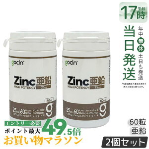�y2�Z�b�g�zGoCLN �S�[�N���[�� ���� 25mg 60�� 60�J�v�Z�� �y��R������ ���Y�� ���R�R������100% �T�v�������g ���N�H�i ���N�Ǘ� �@�\���\���H�i �T�v�� �T�v�������g �������K�i ��������