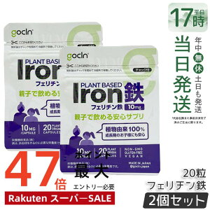 �y2�Z�b�g�zGoCLN �S�[�N���[�� �e�q�ň��߂� �S 10mg 20�� 20�J�v�Z�� �t�F���`���S ���S 100% �S���T�v�� ���� �w���X�P�A �R���[�Q�� �~�l���� ���Z�x �����x ���Y�� �T�v�������g ���N�H�i 
