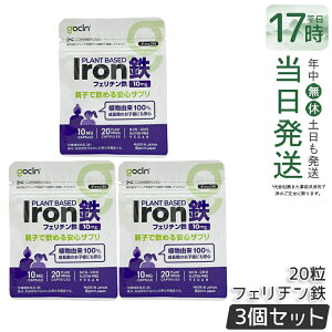 �y3�Z�b�g�zGoCLN �S�[�N���[�� �e�q�ň��߂� �S 10mg 20�� 20�J�v�Z�� �t�F���`���S ���S 100% �S���T�v�� ���� �w���X�P�A �R���[�Q�� �~�l���� ���Z�x �����x ���Y�� �T�v�������g ���N�H�i 