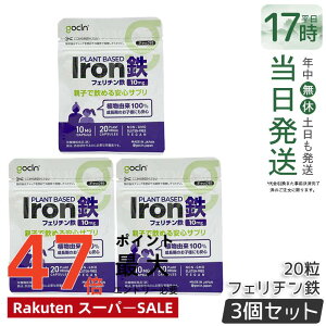 �y3�Z�b�g�zGoCLN �S�[�N���[�� �e�q�ň��߂� �S 10mg 20�� 20�J�v�Z�� �t�F���`���S ���S 100% �S���T�v�� ���� �w���X�P�A �R���[�Q�� �~�l���� ���Z�x �����x ���Y�� �T�v�������g ���N�H�i 