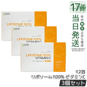 �y3�Z�b�g�zGoCLN �S�[�N���[�� ���|�\�[�� �r�^�~��C 100% ���|C 12�� �����x Quali C Vitamin C �T�v�������g ���Y�� �T�v�������g ���N�H�i ���N�Ǘ� �@�\���\���H�i �T�v�� �T�v�������g ������