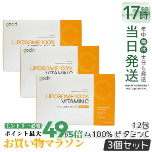 �y3�Z�b�g�zGoCLN �S�[�N���[�� ���|�\�[�� �r�^�~��C 100% ���|C 12�� �����x Quali C Vitamin C �T�v�������g ���Y�� �T�v�������g ���N�H�i ���N�Ǘ� �@�\���\���H�i �T�v�� �T�v�������g ������