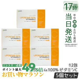 �y5�Z�b�g�zGoCLN �S�[�N���[�� ���|�\�[�� �r�^�~��C 100% ���|C 12�� �����x Quali C Vitamin C �T�v�������g ���Y�� �T�v�������g ���N�H�i ���N�Ǘ� �@�\���\���H�i �T�v�� �T�v�������g ������