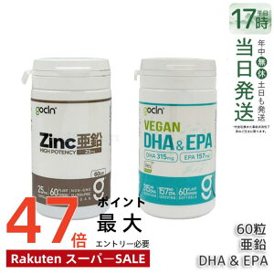 �y2�_�Z�b�g�zGoCLN �S�[�N���[�� ���� 60�� + DHA EPA �I���K3 60���� �y��R������ 100%�A���R�� ���Y�� �T�v�������g ���N�H�i ���N�Ǘ� �@�\���\���H�i �T�v�� �T�v�������g �������K�i ������