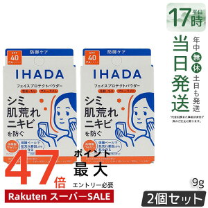 �y2�Z�b�g�z�C�n�_ ��p�t�F�C�X�v���e�N�g�p�E�_�[ 9g IHADA �t�F�C�X�p�E�_�[ SPF40 PA++++ ���O���z���ܕs�g�p �ԕ� PM2.5 ���r��h�~��h�� ������ �������K�i ��������