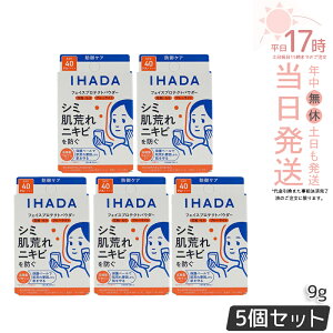 �C�n�_ ��p�t�F�C�X�v���e�N�g�p�E�_�[ 9g IHADA �t�F�C�X�p�E�_�[ SPF40 PA++++ ���O���z���ܕs�g�p �ԕ� PM2.5 ���r��h�~��h�� ������ �������K�i ��������
