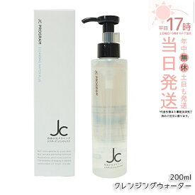 自由が丘クリニック JC クレンジングウォーター プラス 200ml W洗顔不要 メイク落とし 洗顔料 オイルフリー JC PROGRAM ドクターズコスメ ウォーターベース ヒト幹細胞培養液 ヒアルロン酸 保湿 エイジングケア ハリ 弾力 ツヤ うるおい 正規品 送料無料