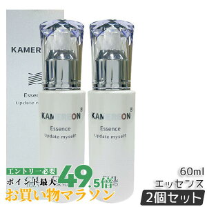 �y2�Z�b�g�zKAMEREON �G�b�Z���X ���e�t 60ml �ێ� ���ێ� �����Ƃ� ���� �P�A �X�L���P�A ���e���� �e�͔� ����₩�ȃV�g���X�n�̍��� ��b���ϕi KAMEL ���ϕi CML �������K�i ��������