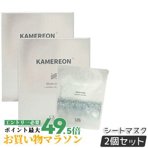 �y2�Z�b�g�zKAMEREON �V�[�g�}�X�N 6���� 1��30mL �t�F�C�X�}�X�N ���ێ��V�[�g�}�X�N �W���ێ��P�A �X�y�V�����P�A �V�[�g�}�X�N �q���� ������ ����₩�ȃV�g���X�n�̍��� KAMEL ���ϕi CML 